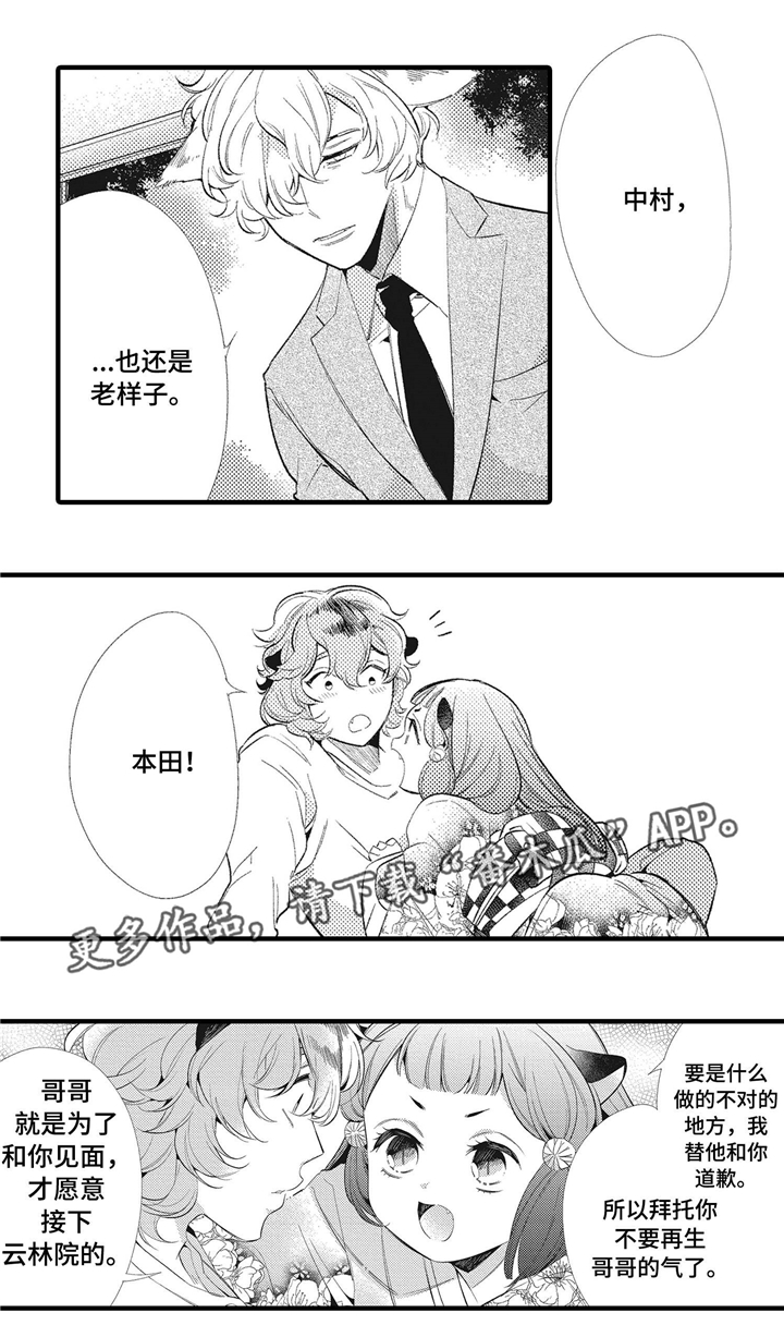 第6章：关系微妙2