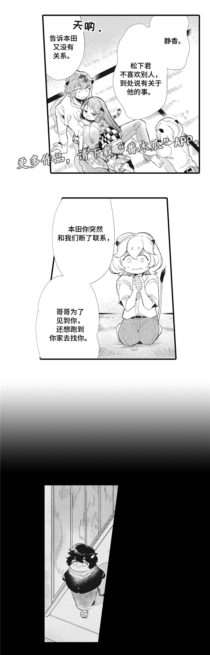 第6章：关系微妙3