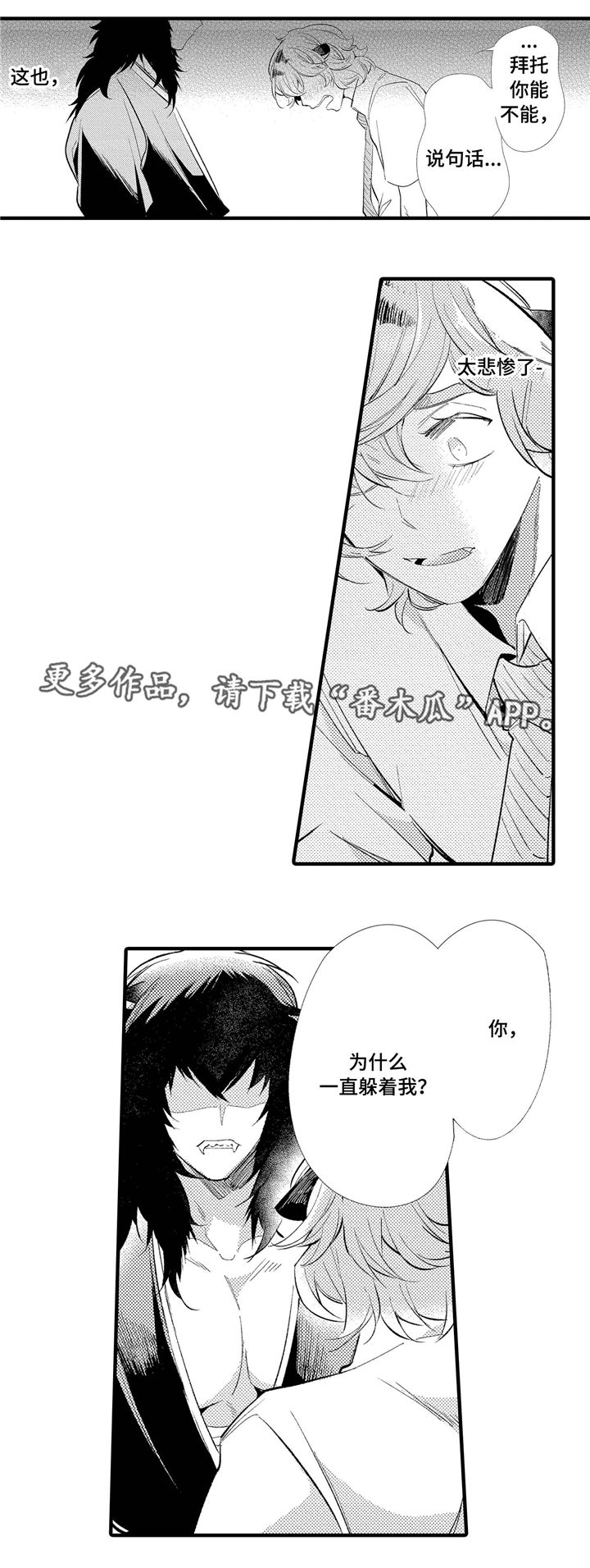 第3章：出问题了4