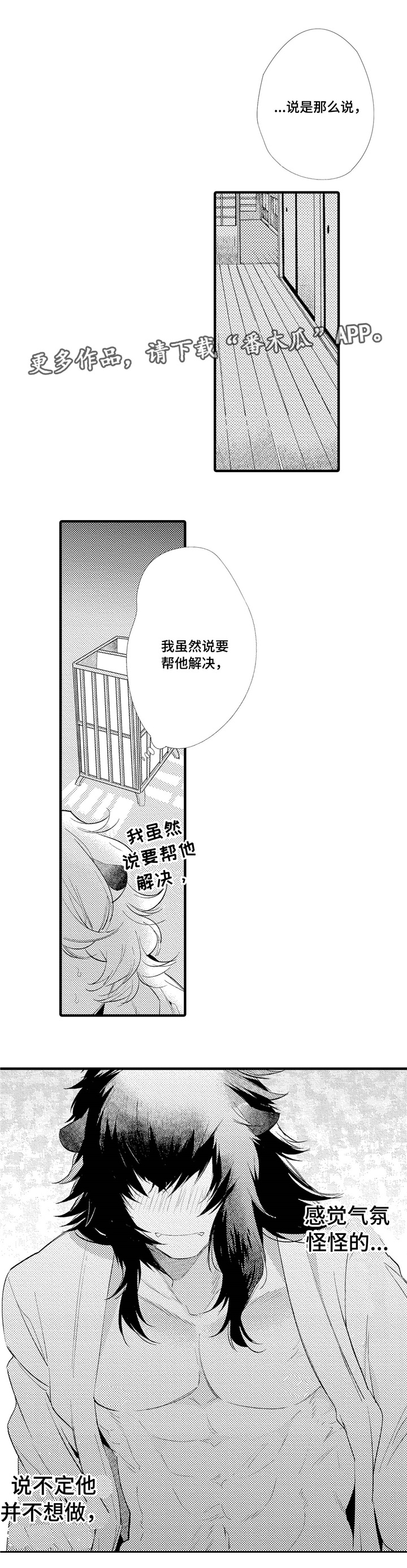 第9章：我很开心1