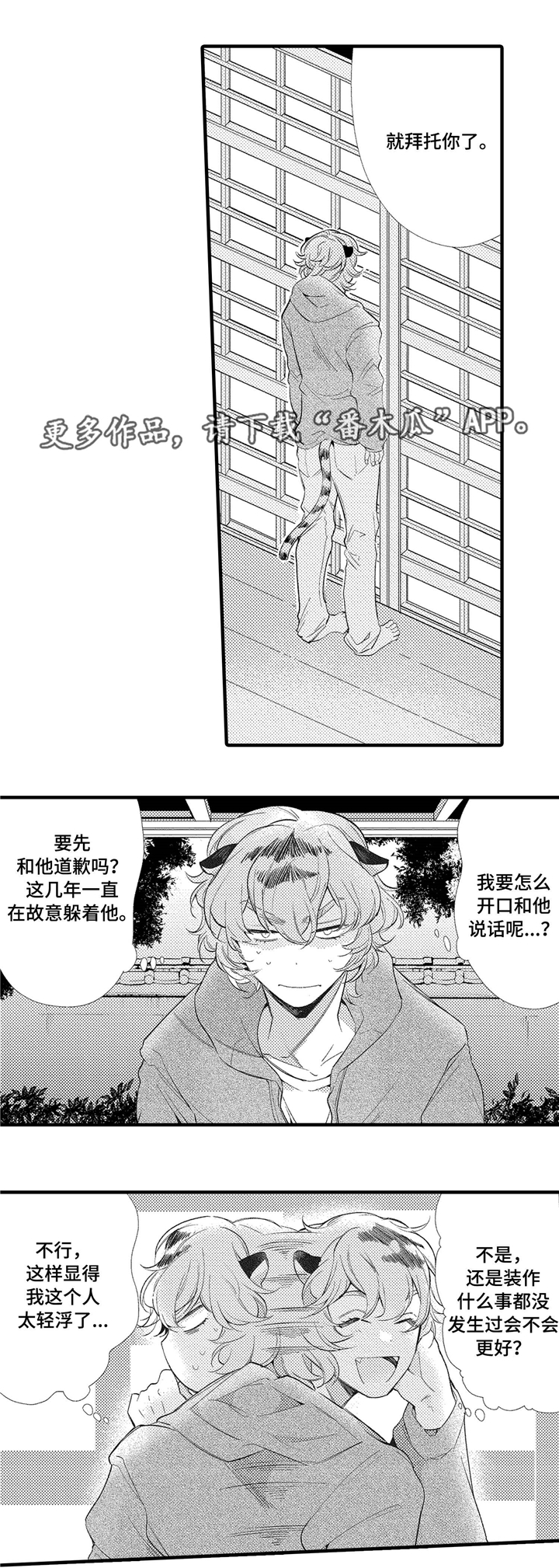 第7章：我喜欢的你0