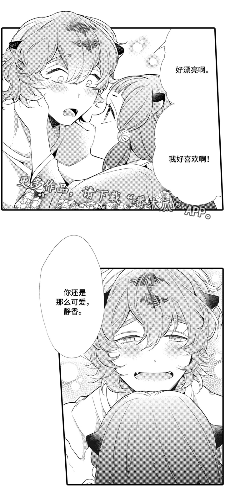 第6章：关系微妙1
