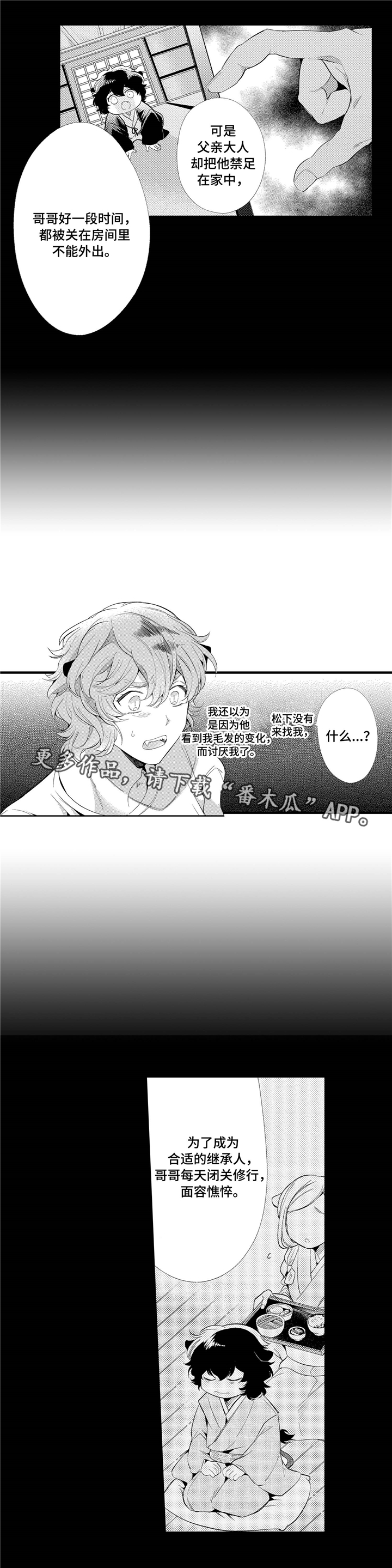 第6章：关系微妙4