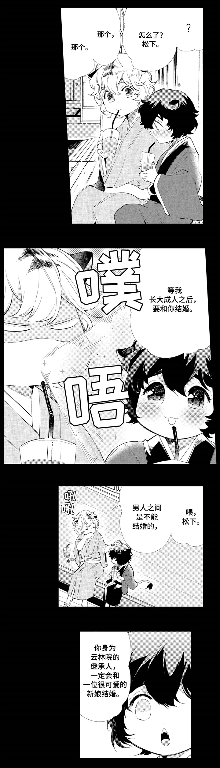第1章：弟弟1