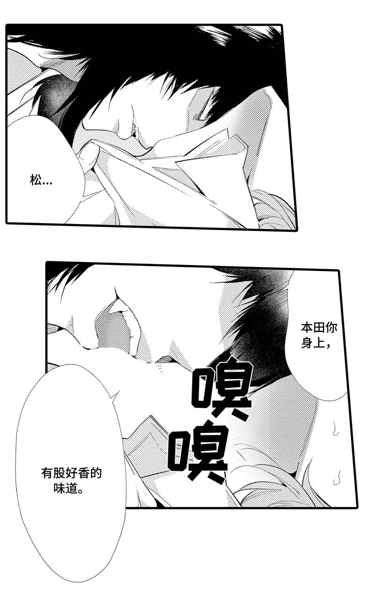 第4章：奇怪的香味3