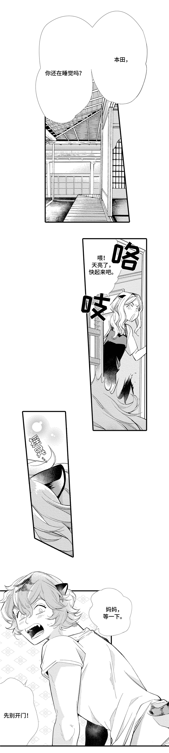 第1章：弟弟4