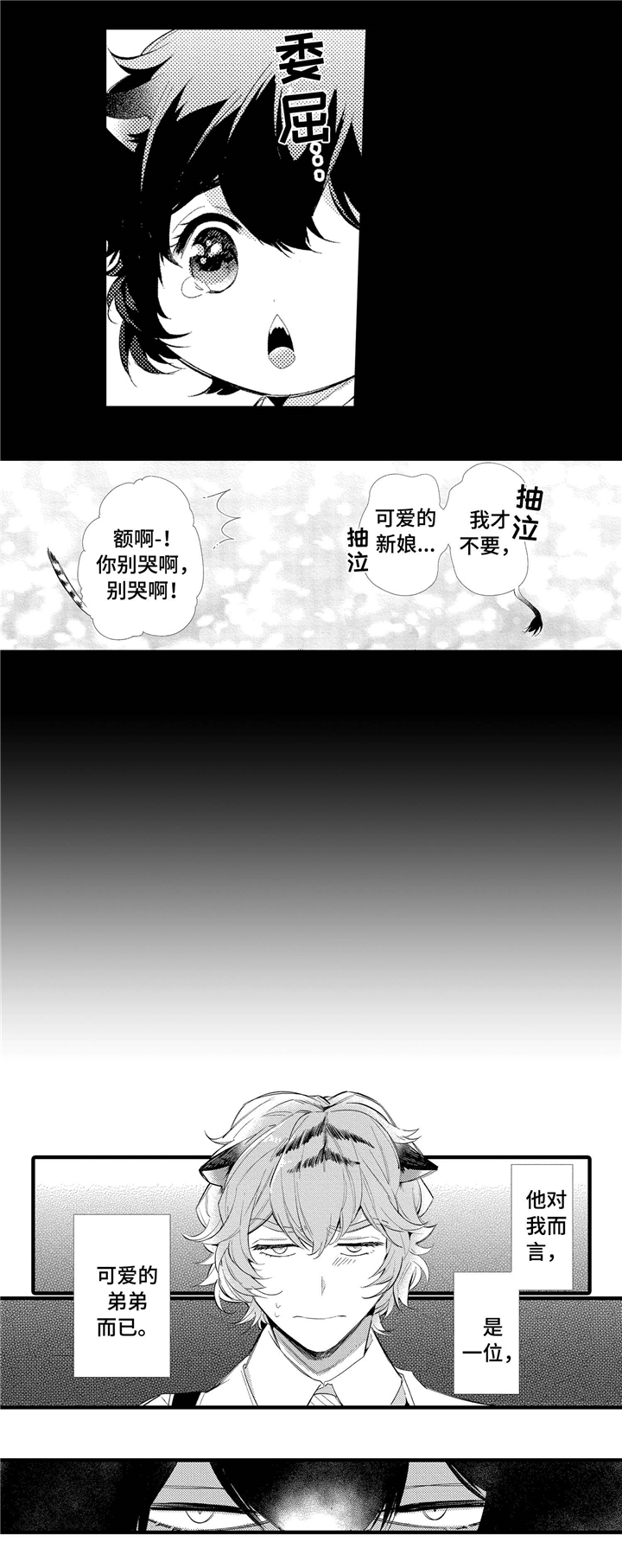 第1章：弟弟2