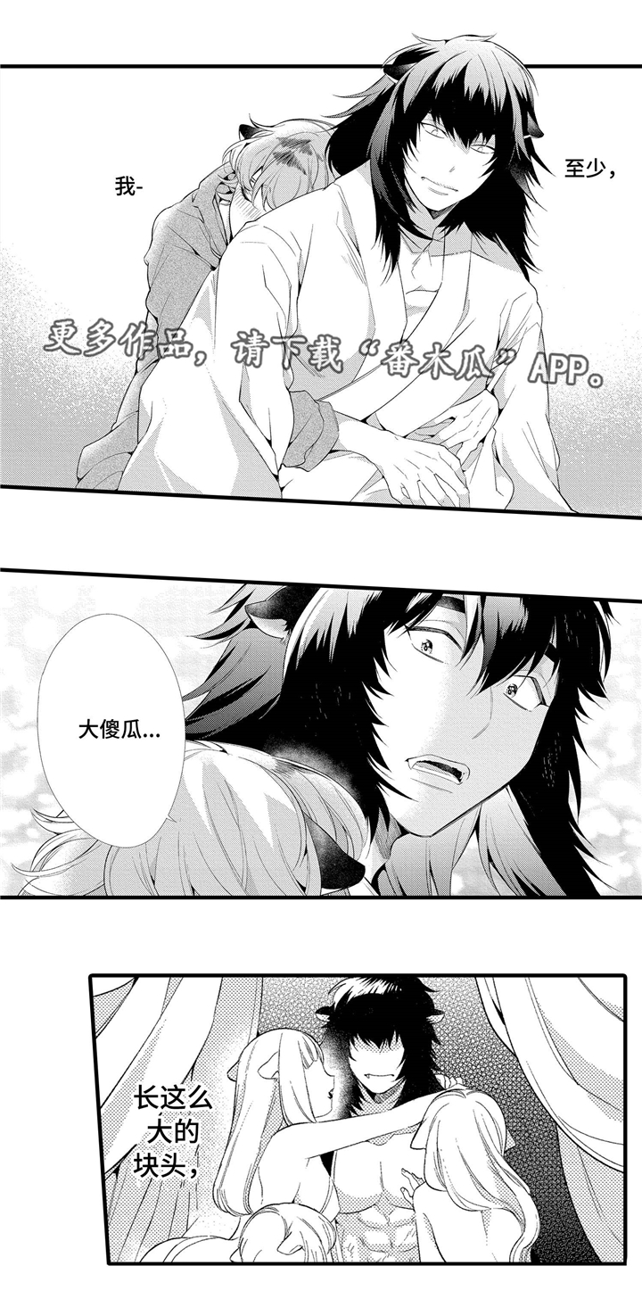 第8章：告白4