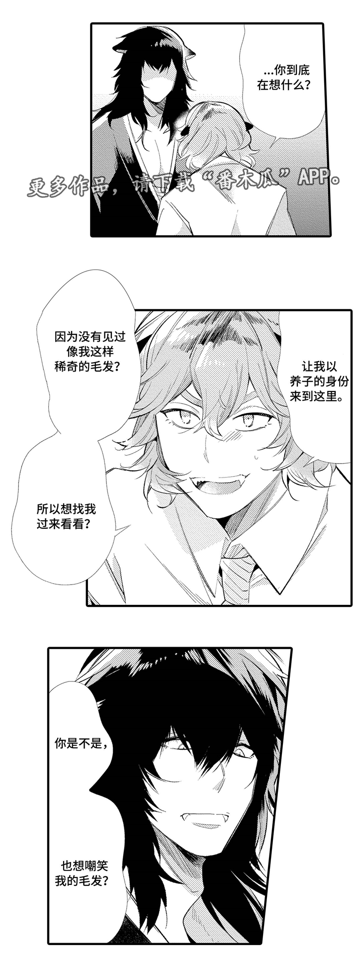 第3章：出问题了3