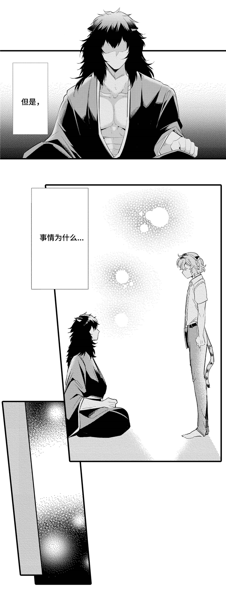 第1章：弟弟3
