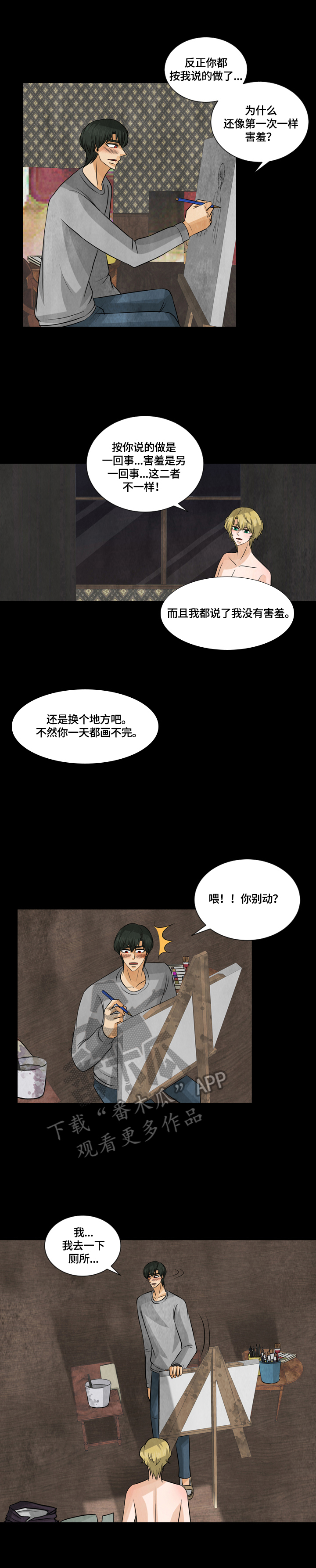 第27章：我帮你2