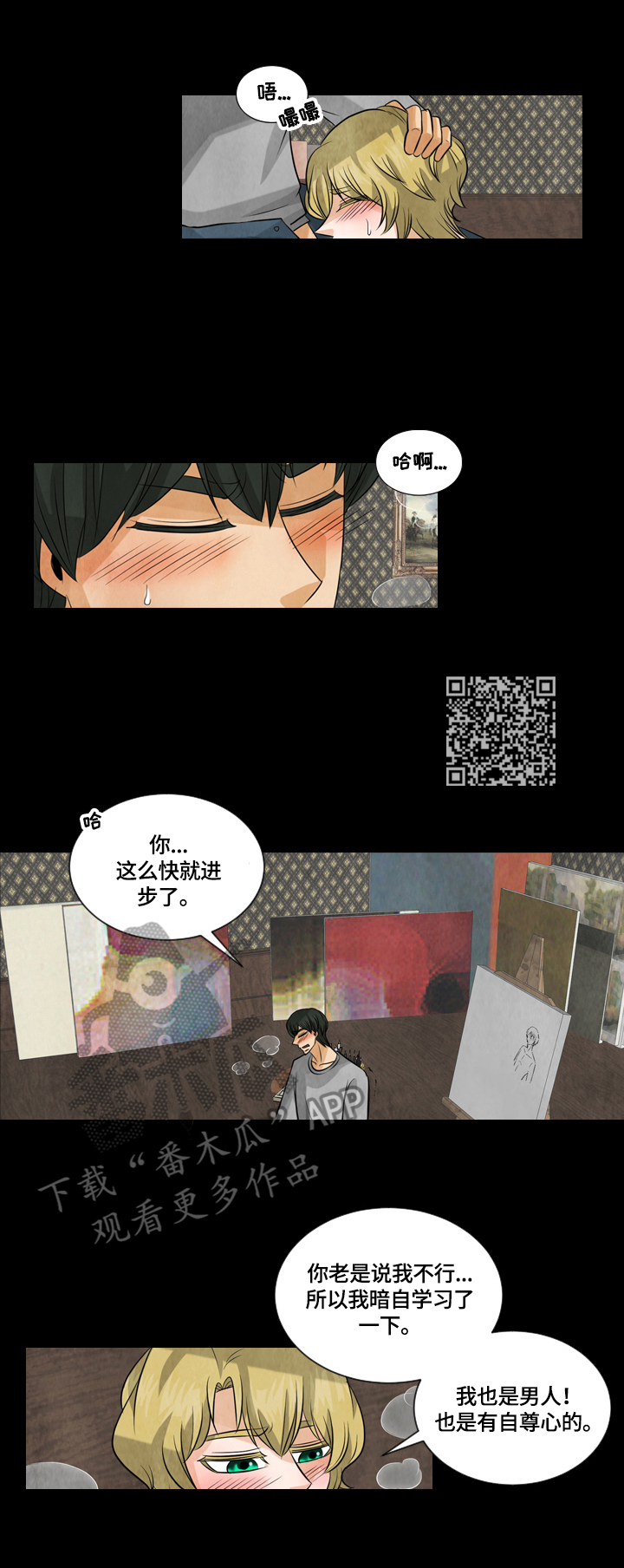 第27章：我帮你4