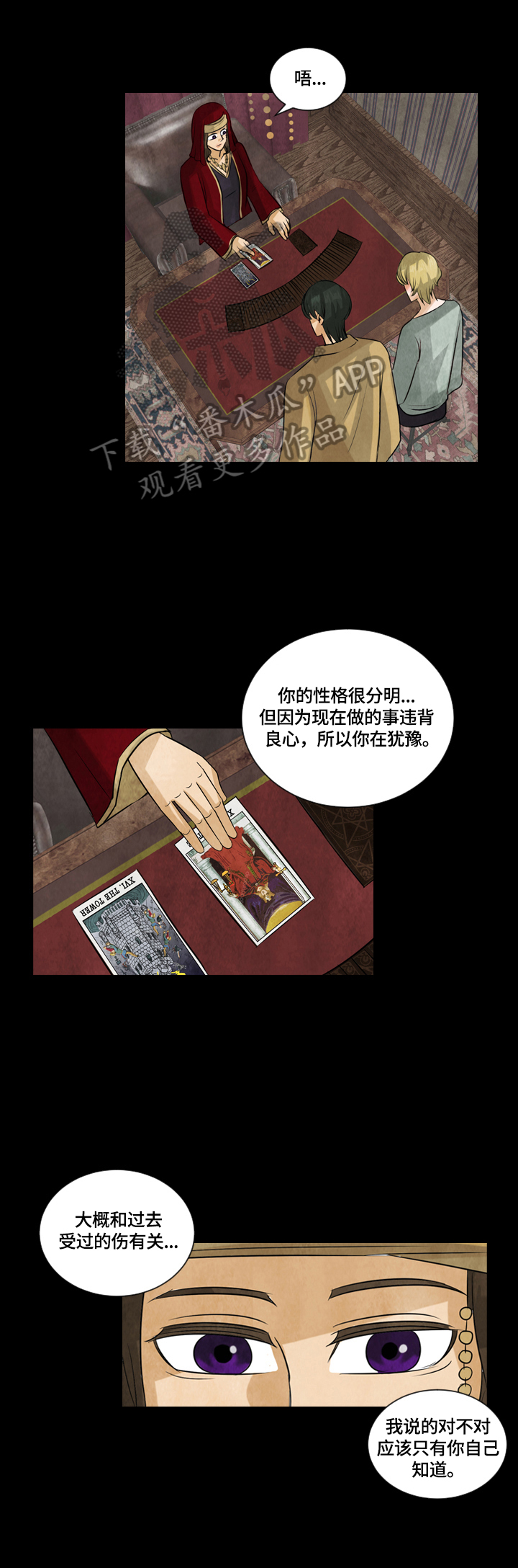 第32章：好好休息3