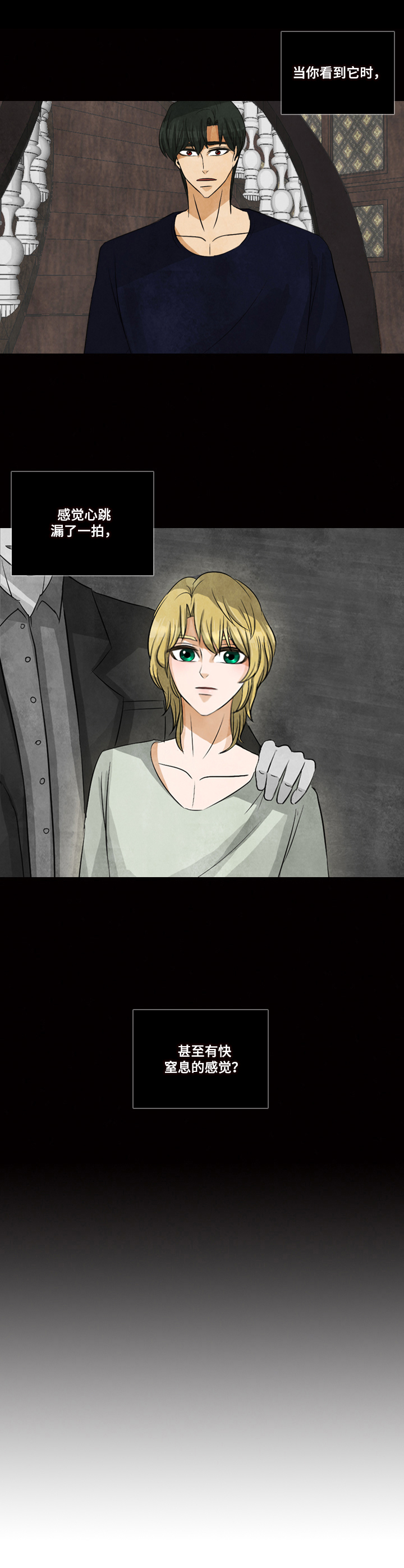 第3章：一定要找到你2