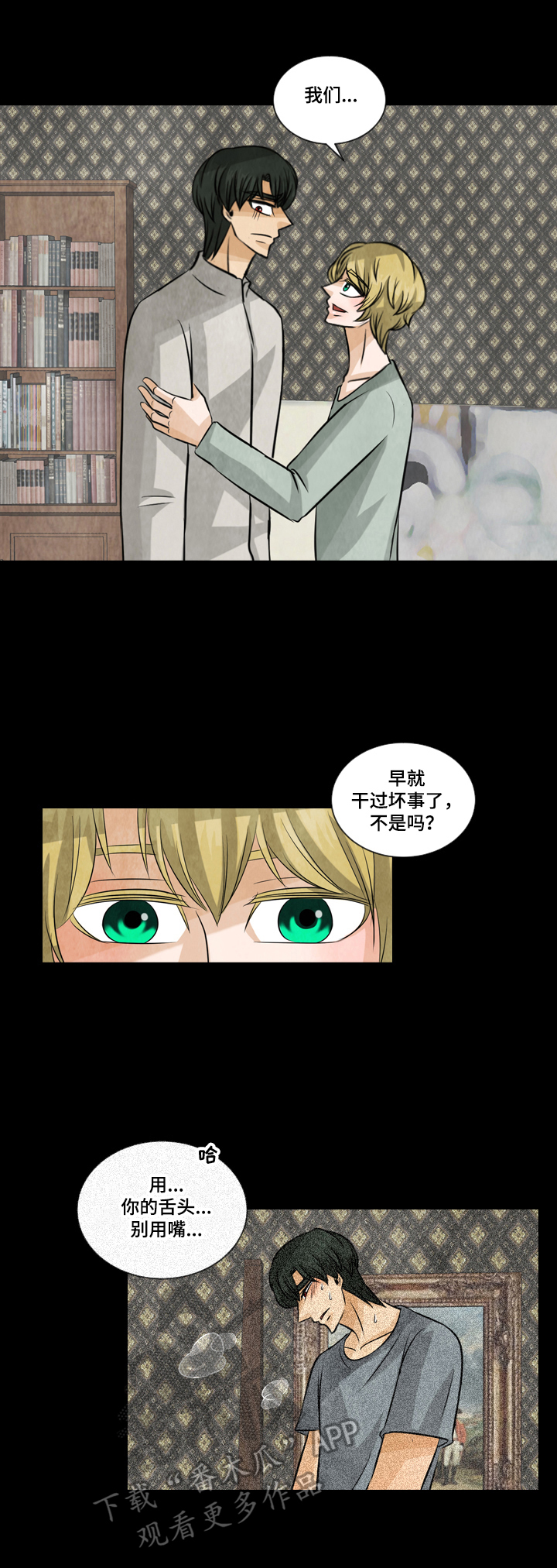 第22章：无法控制1