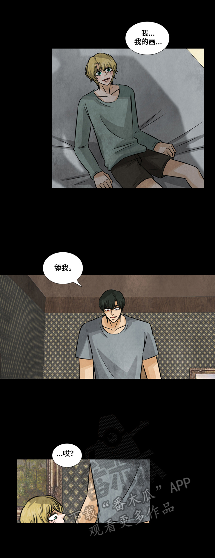 第18章：不准叫名字1