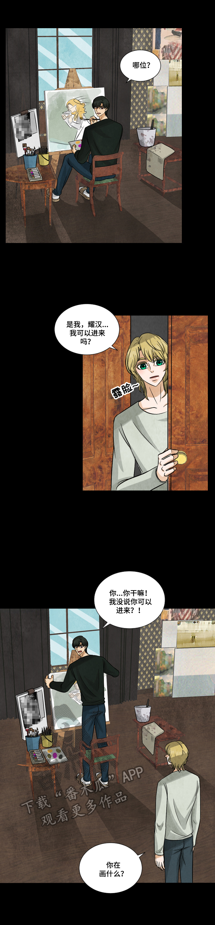 第6章：认清现实3