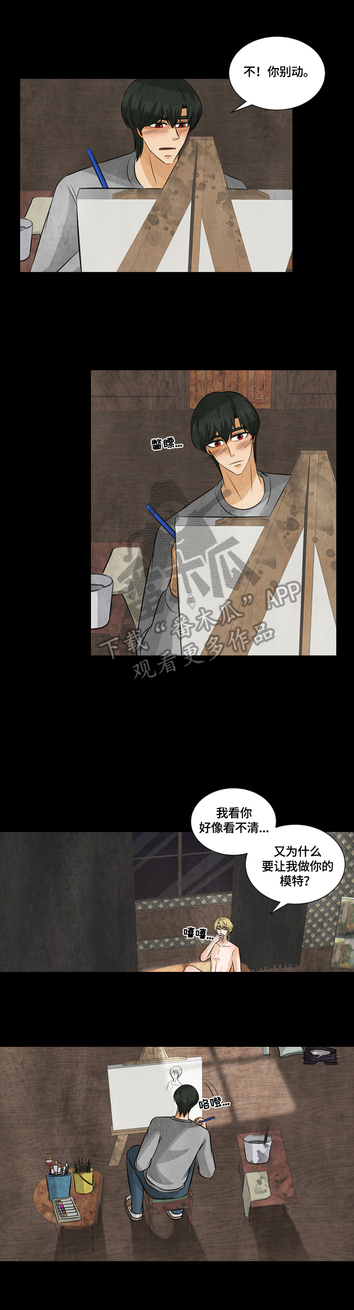 第27章：我帮你1