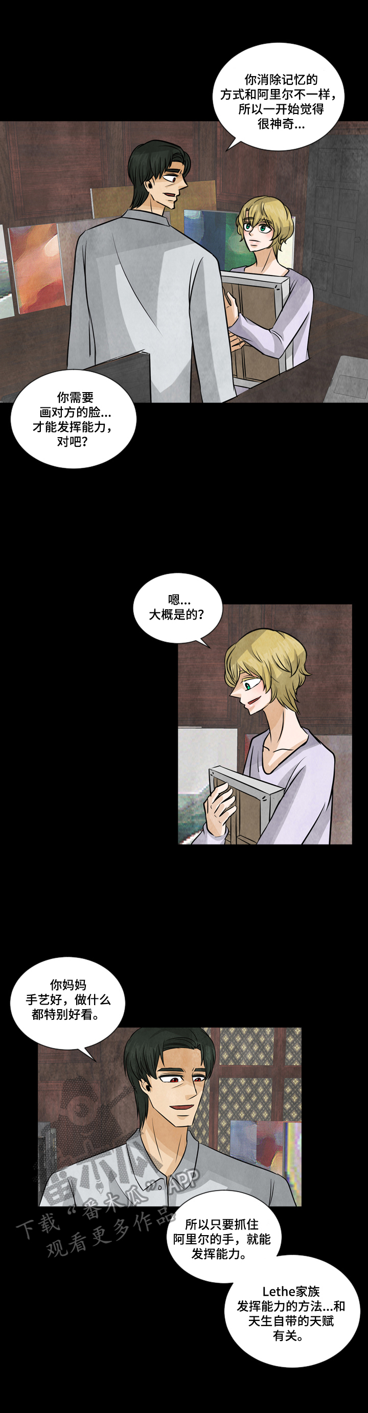 第20章：能力后遗症2