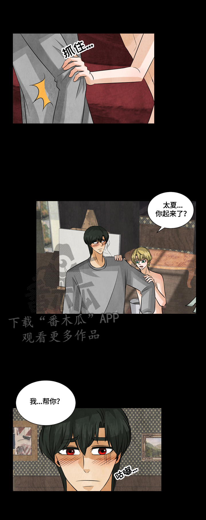 第27章：我帮你3