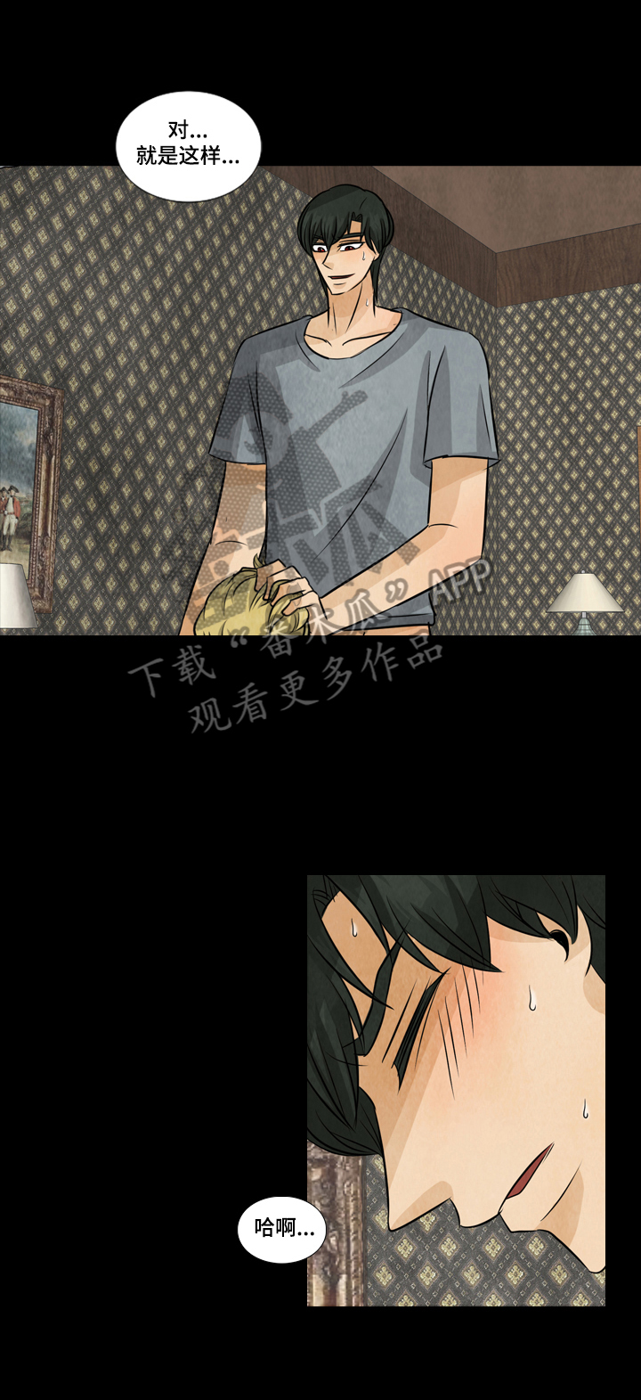 第18章：不准叫名字3