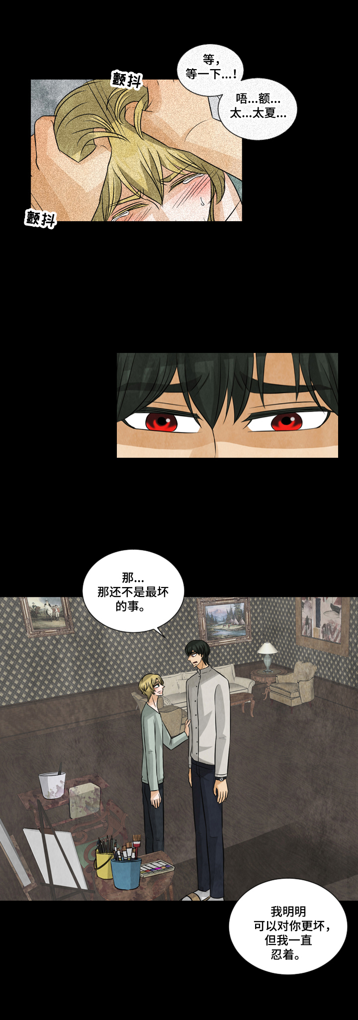 第22章：无法控制2