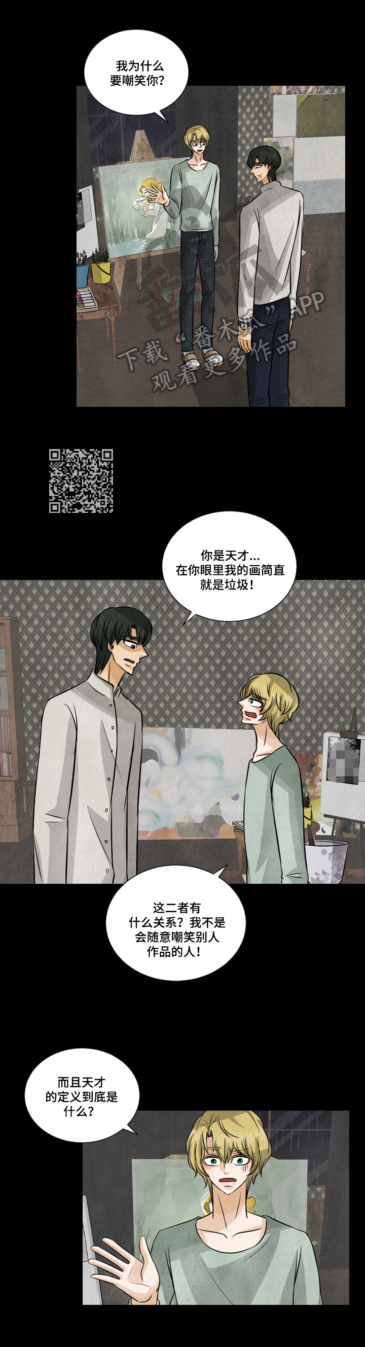 第21章：不好的想法4