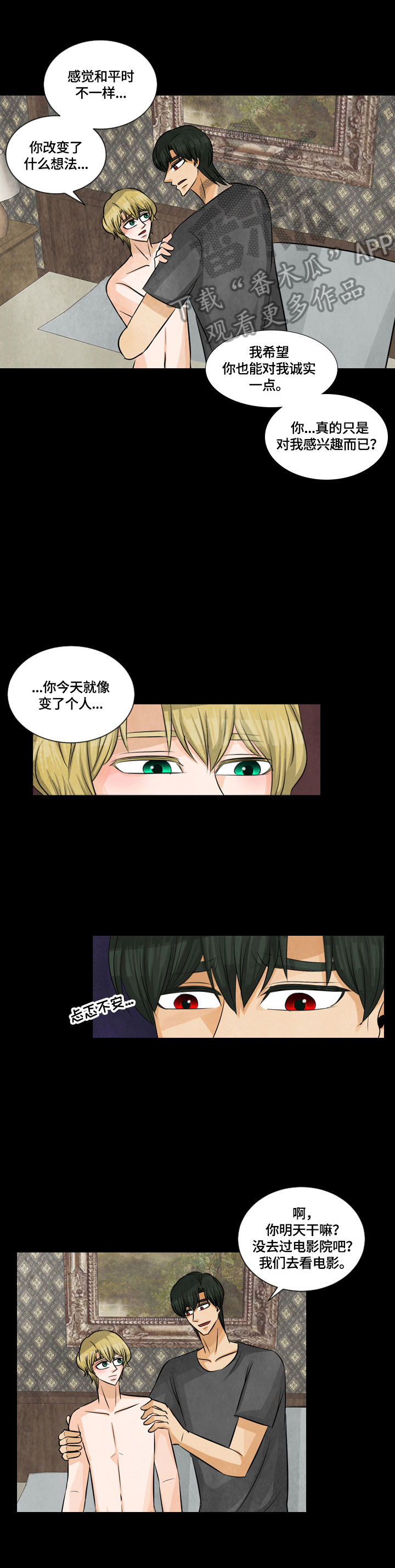 第29章：特殊香水3