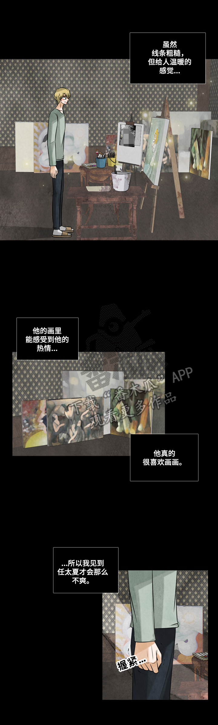 第21章：不好的想法1