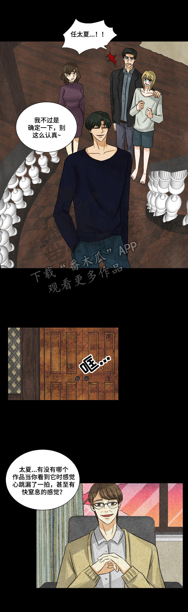 第4章：借衣服4