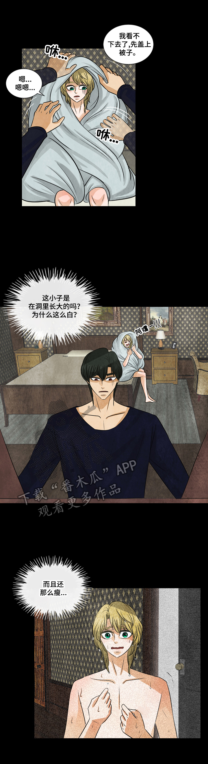 第5章：不能说的秘密1