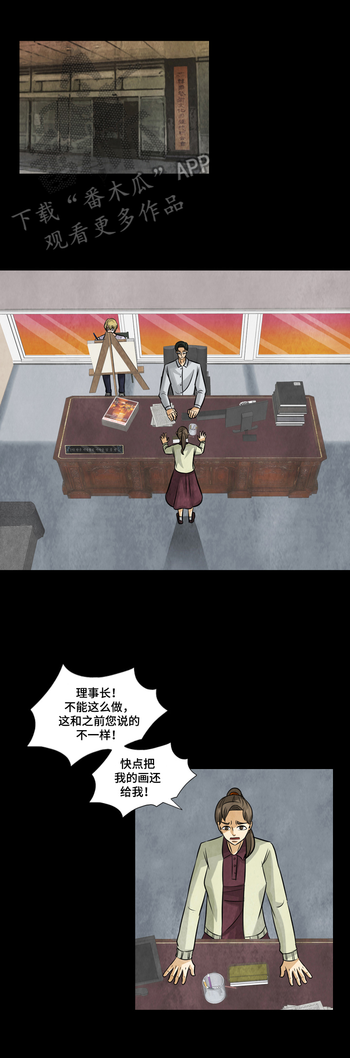 第19章：一条船的蚂蚱2