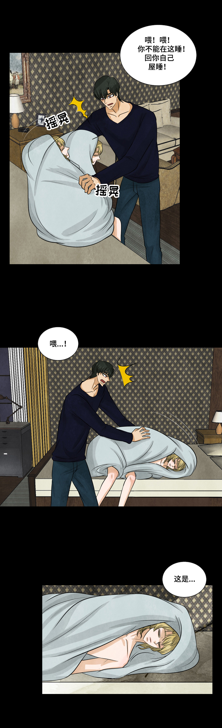 第5章：不能说的秘密3