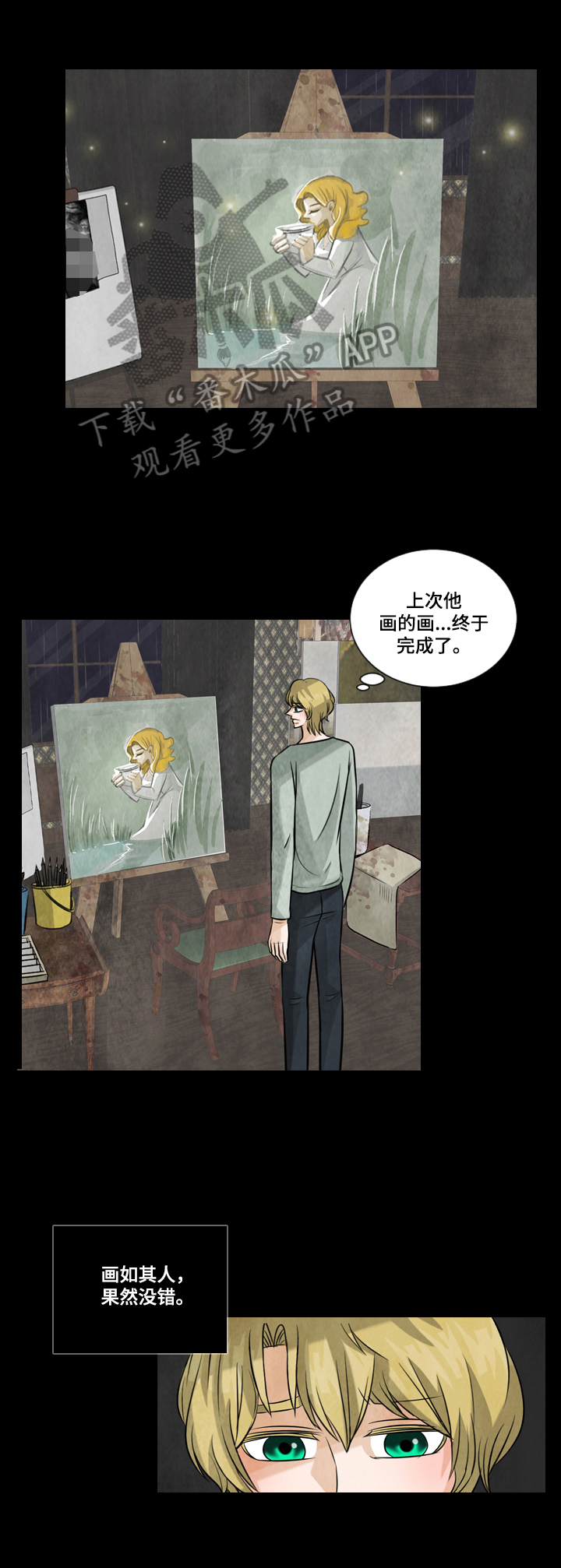 第21章：不好的想法0