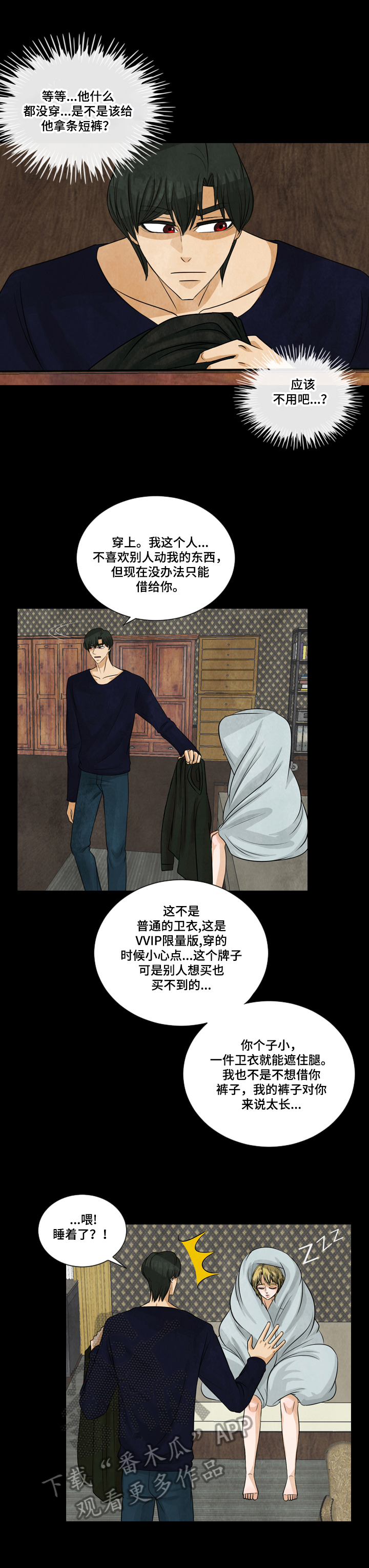 第5章：不能说的秘密2