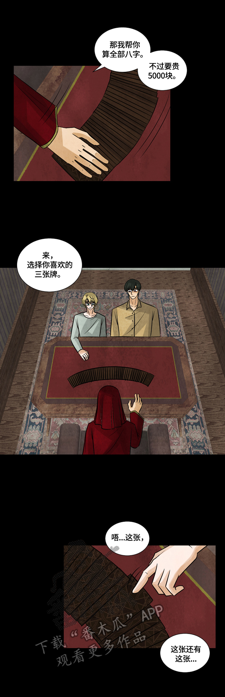 第32章：好好休息1