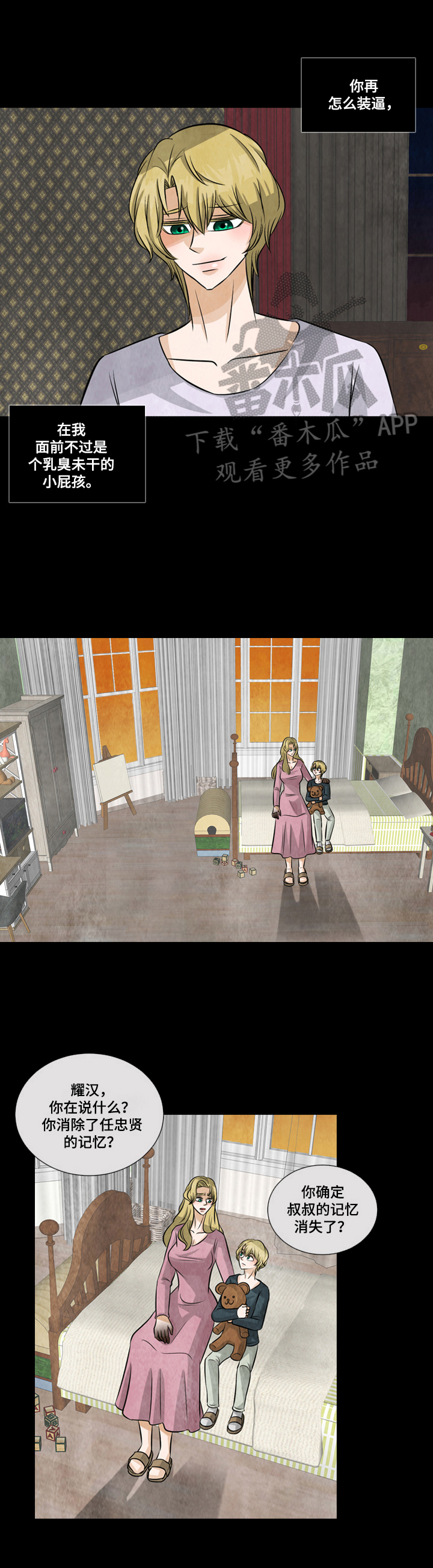 第14章：复仇之心1