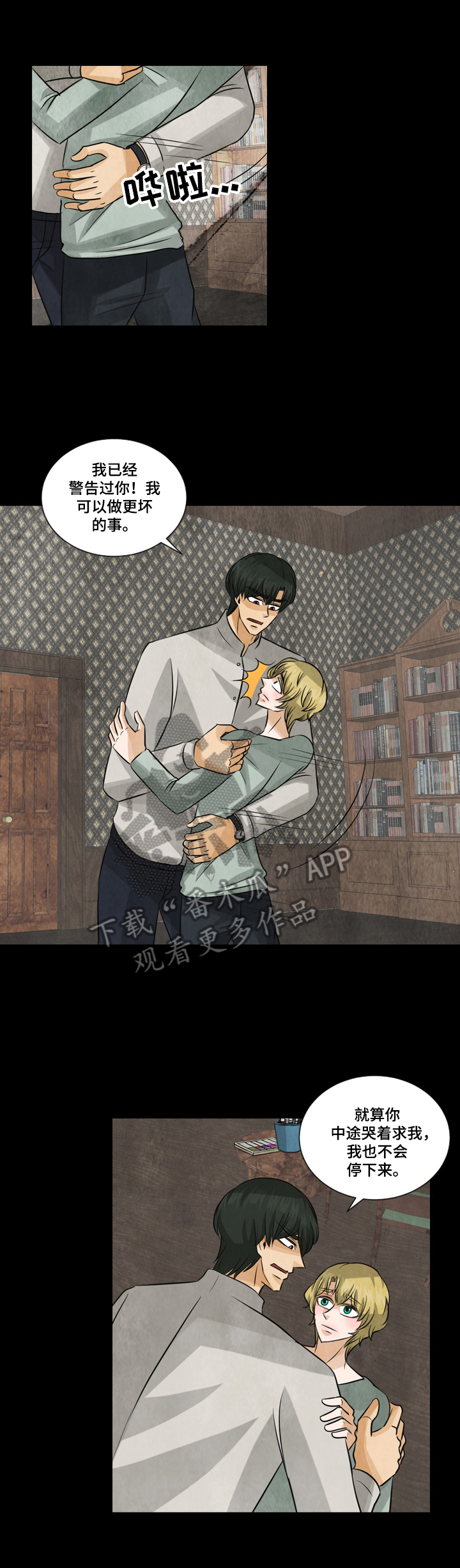 第22章：无法控制4