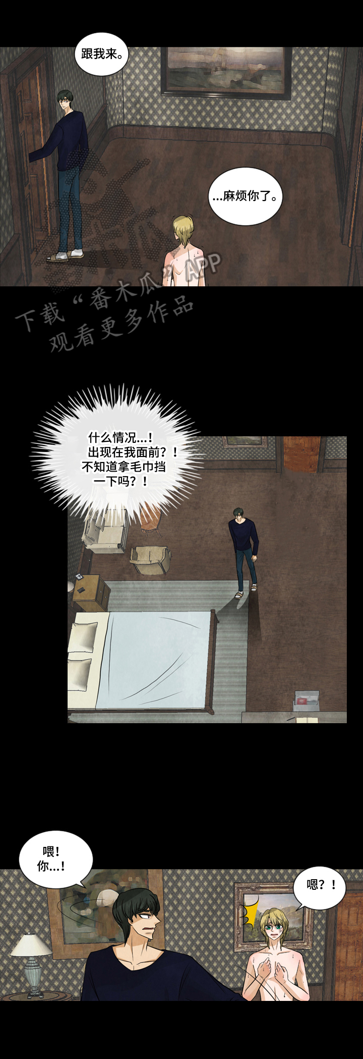 第5章：不能说的秘密0