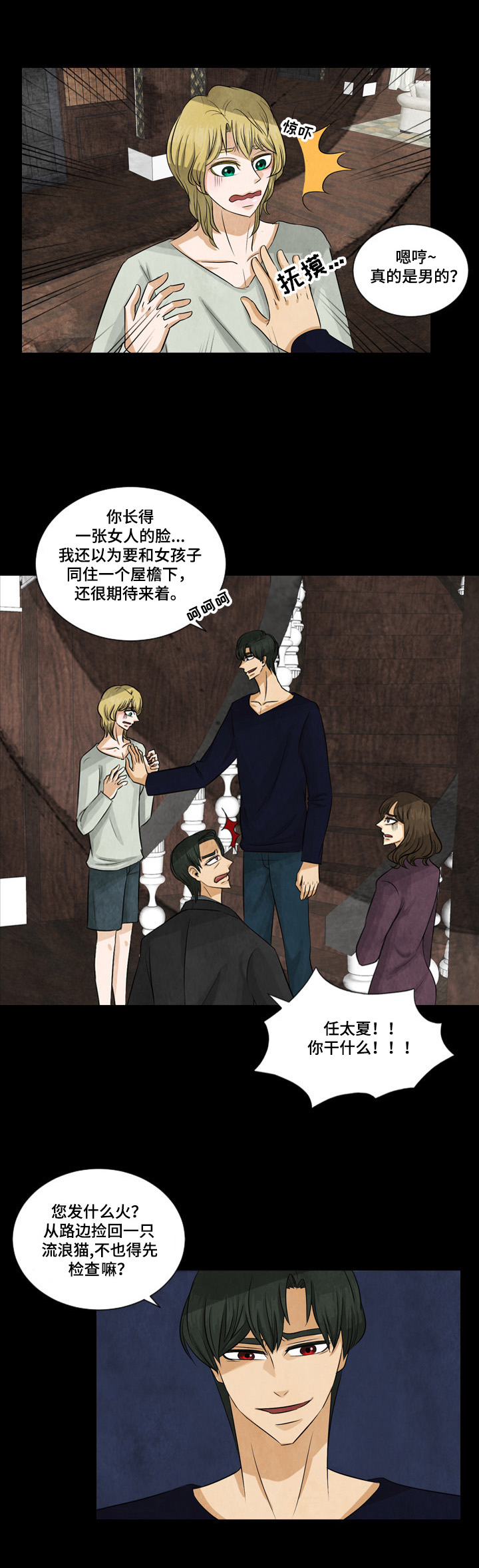 第4章：借衣服3