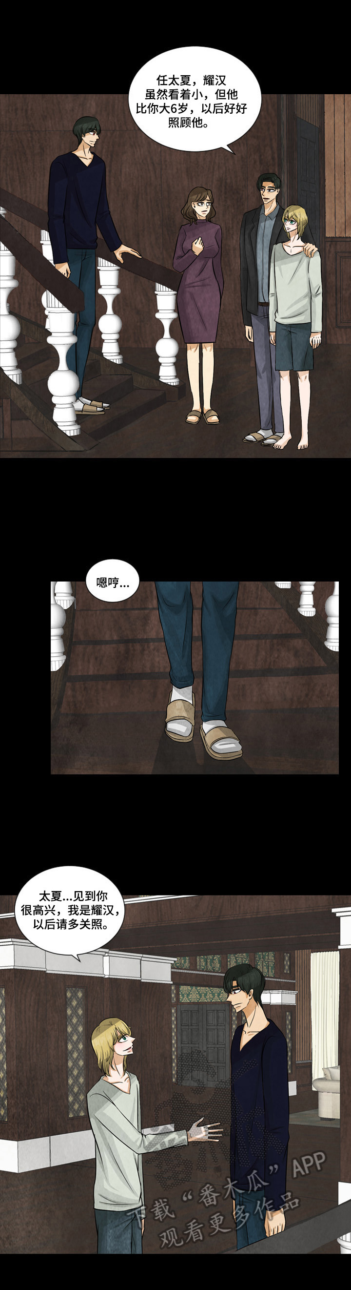 第4章：借衣服2