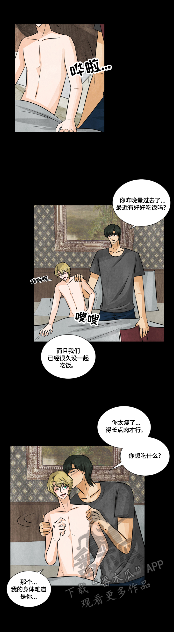 第29章：特殊香水1