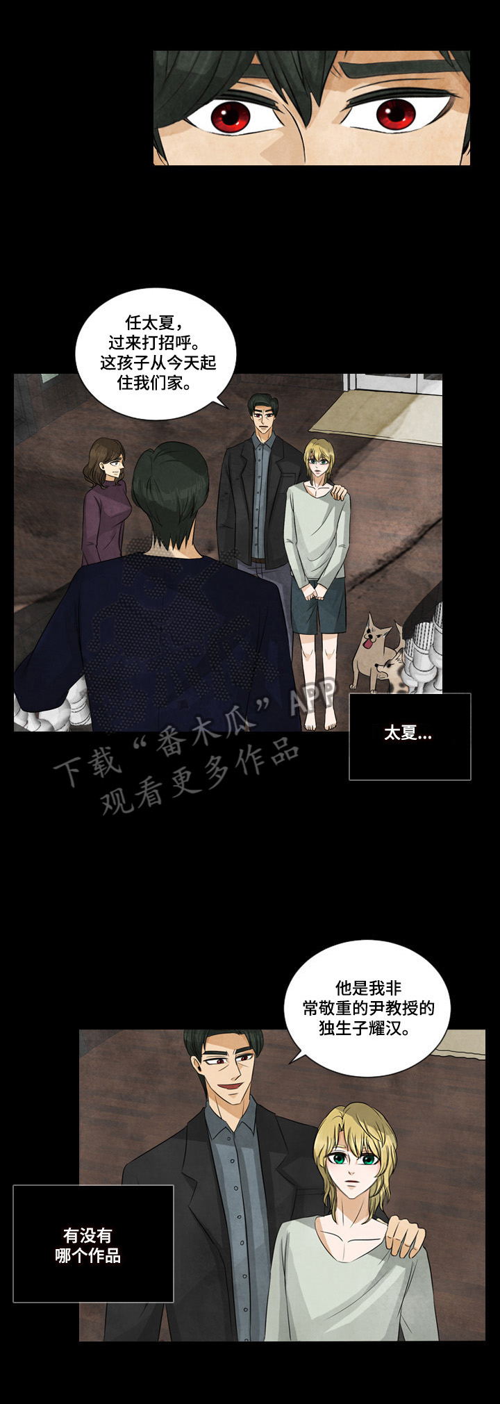 第3章：一定要找到你1