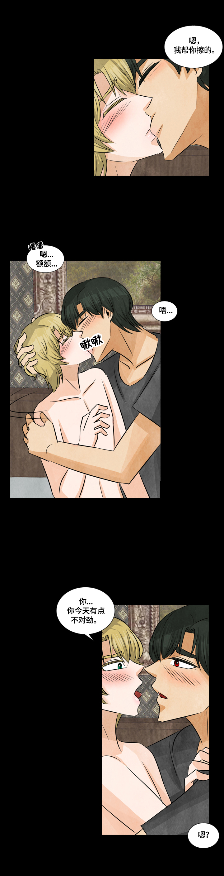 第29章：特殊香水2