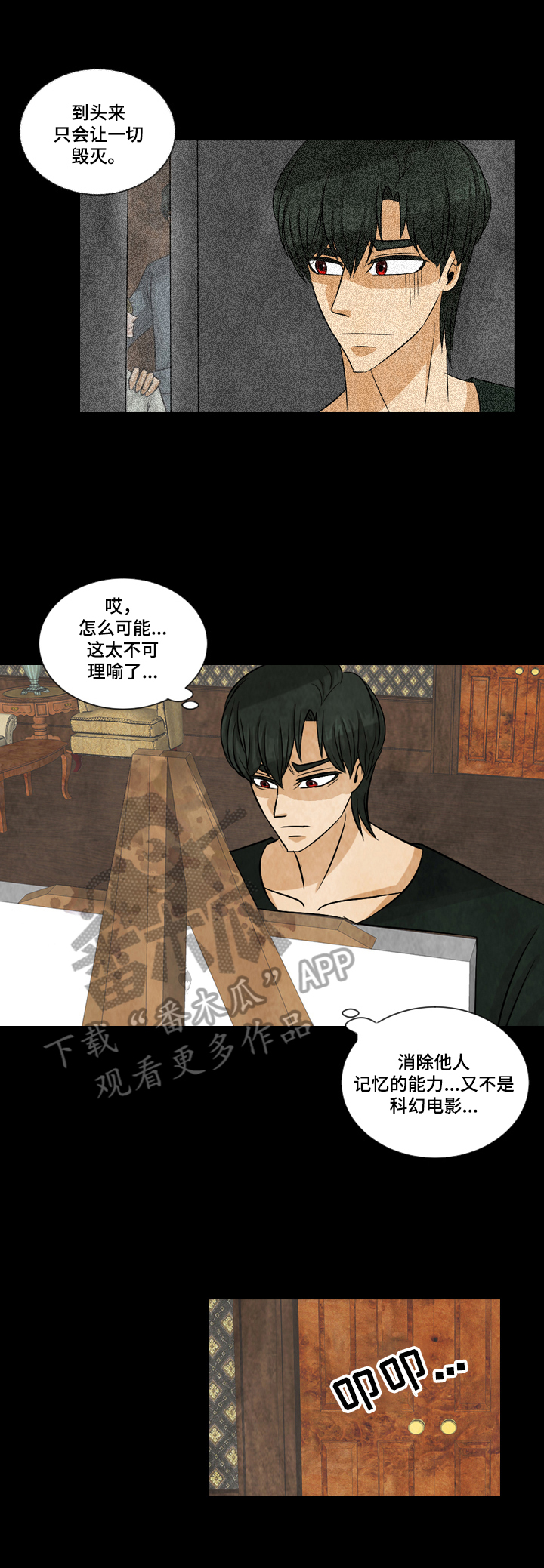 第6章：认清现实2