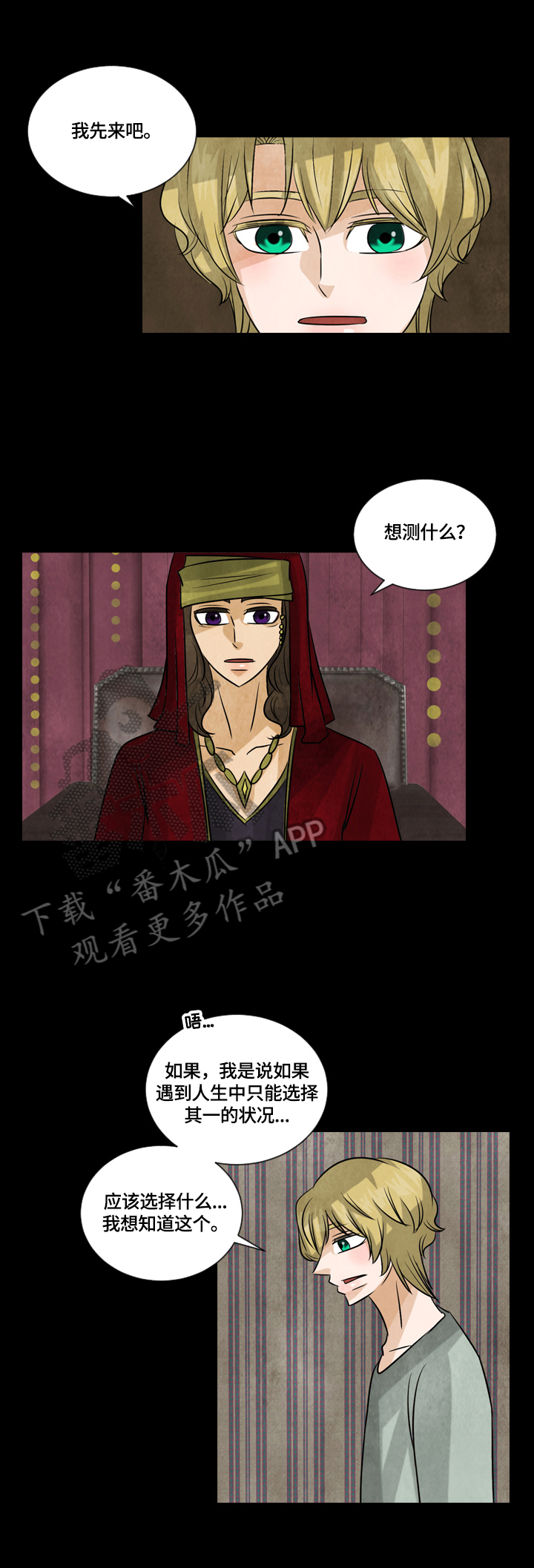 第32章：好好休息0