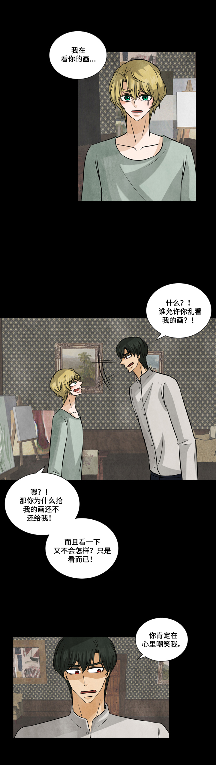 第21章：不好的想法3