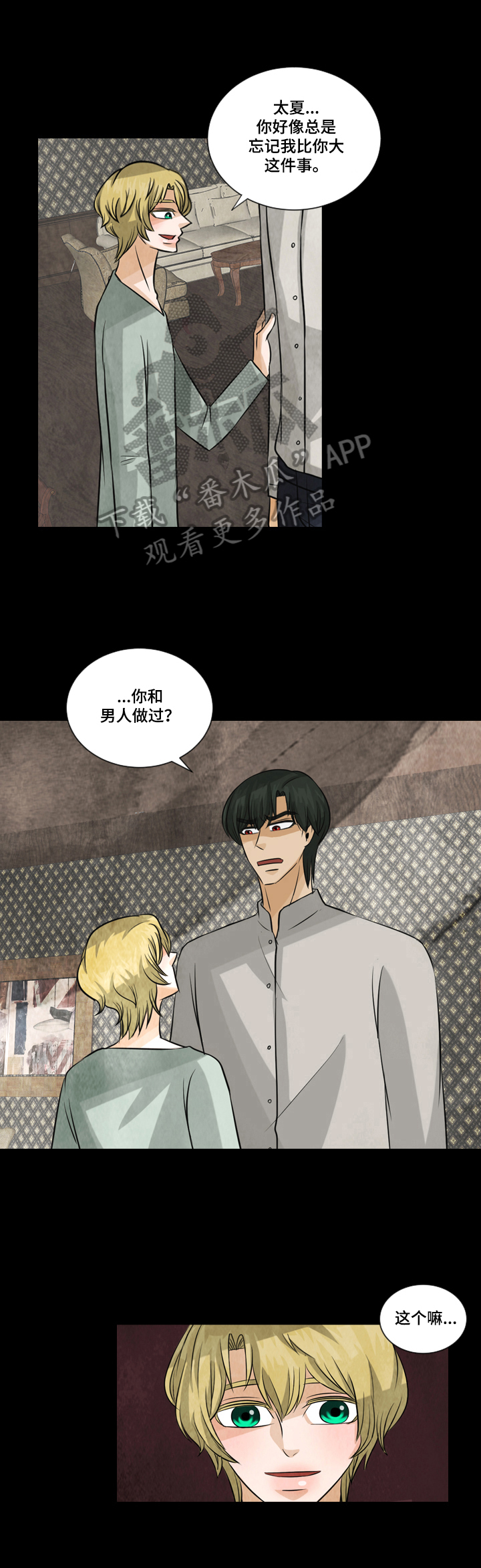 第22章：无法控制3