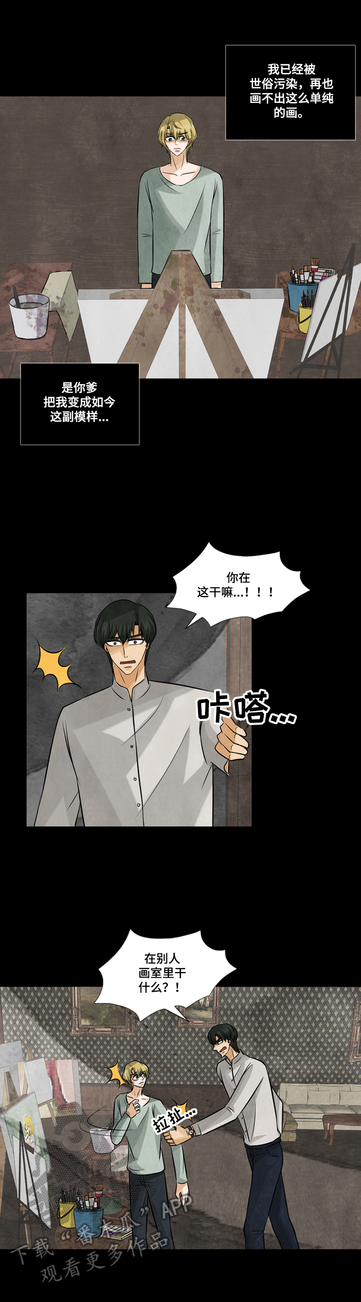 第21章：不好的想法2