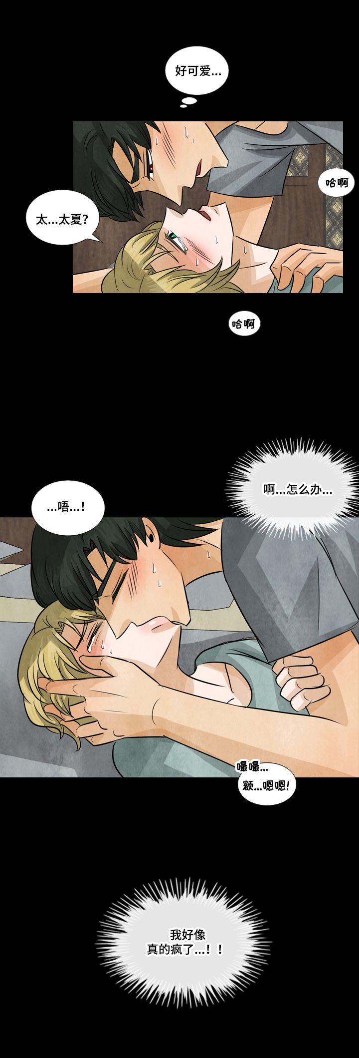 第19章：一条船的蚂蚱1